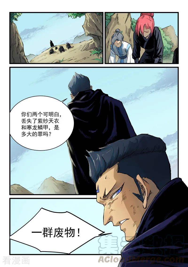 Star Martial God Technique Ch.333 p9