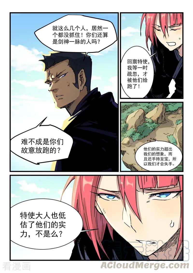 Star Martial God Technique Ch.334 p1