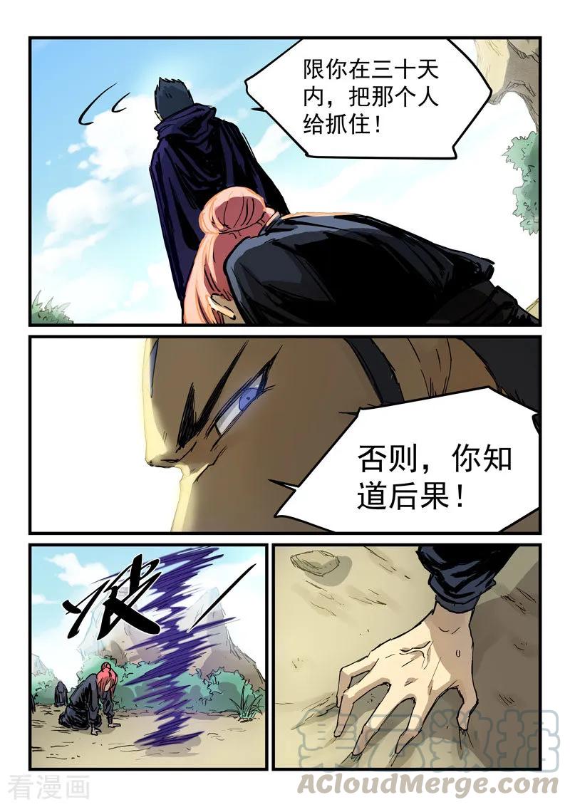 Star Martial God Technique Ch.334 p3