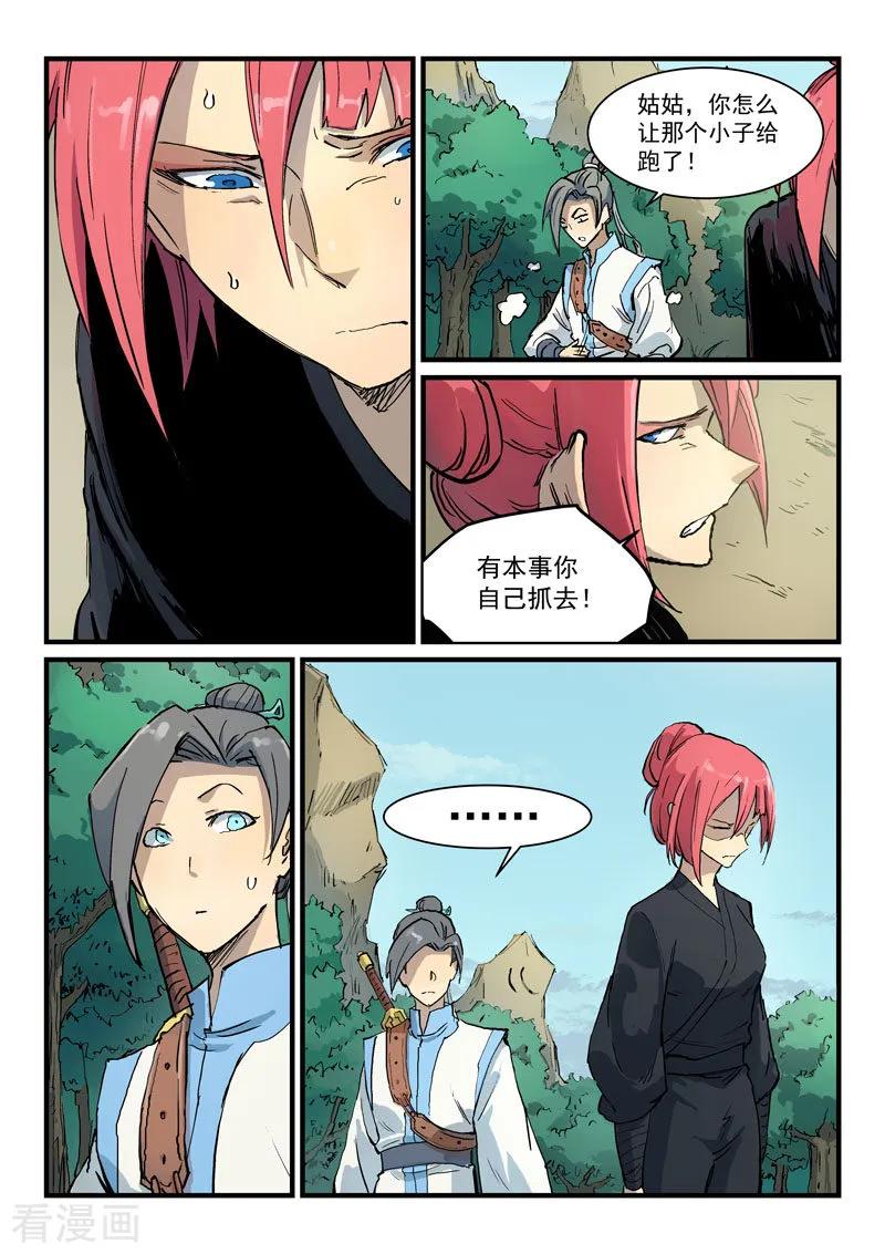 Star Martial God Technique Ch.334 p4