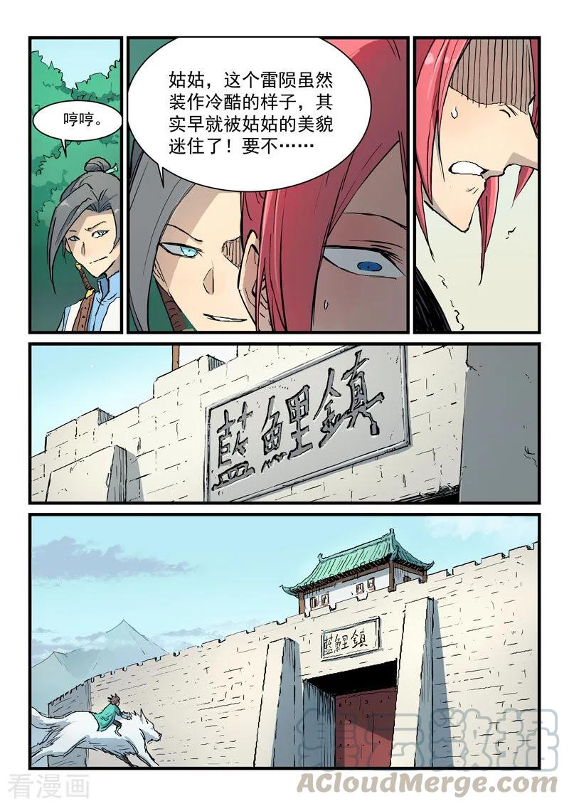 Star Martial God Technique Ch.334 p5