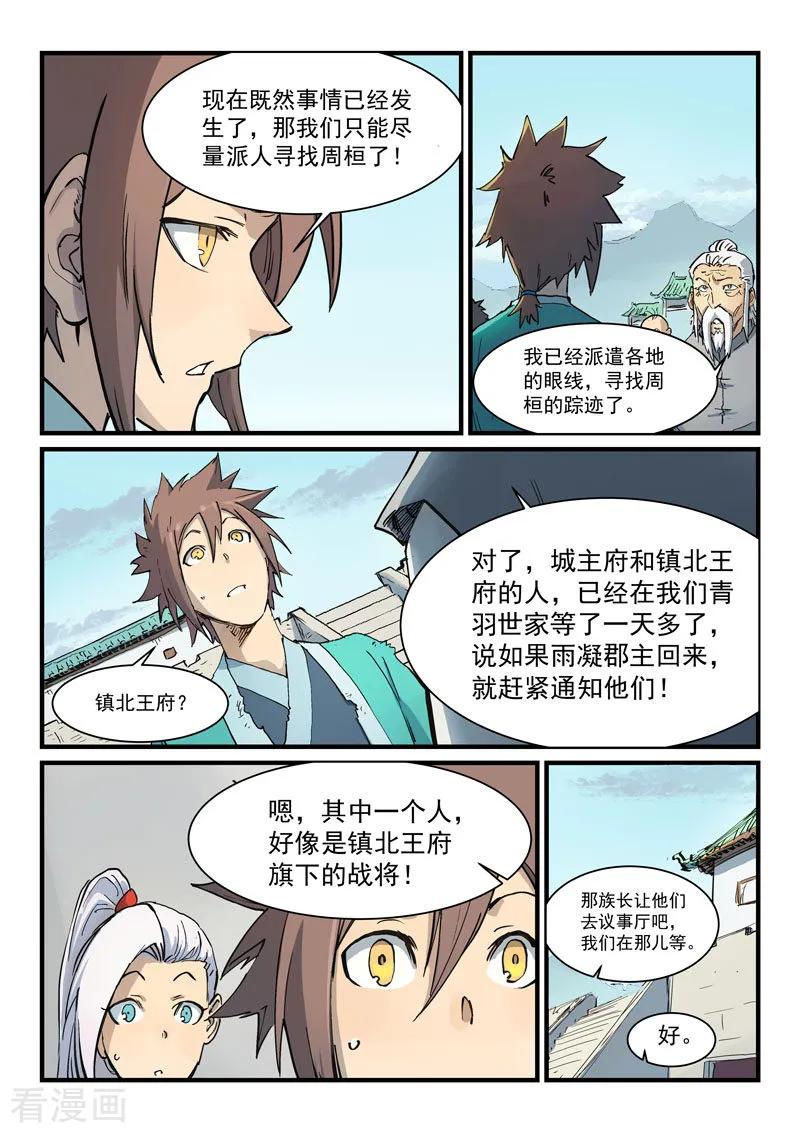 Star Martial God Technique Ch.334 p8