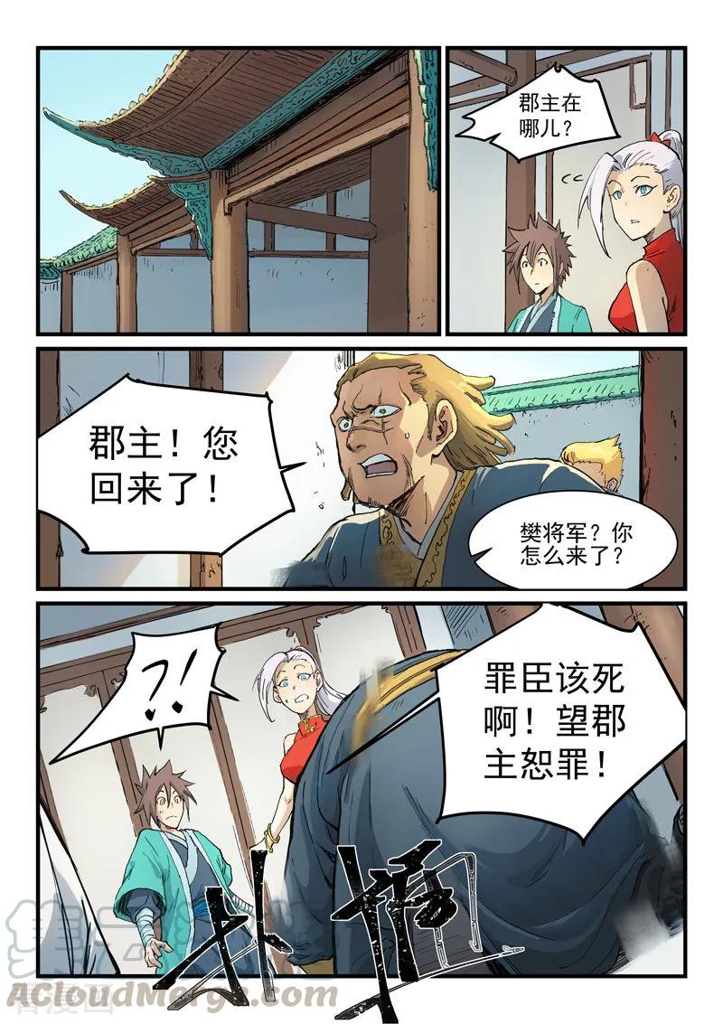 Star Martial God Technique Ch.334 p9