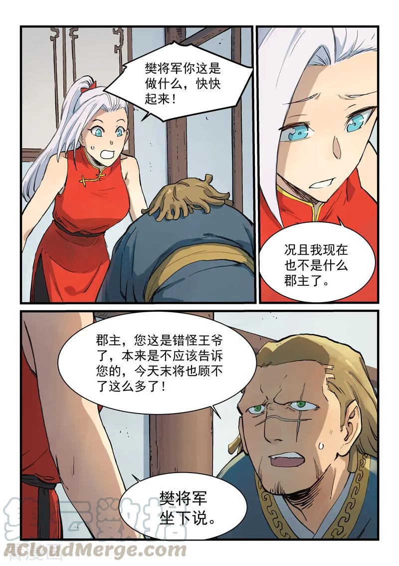 Star Martial God Technique Ch.335 p1