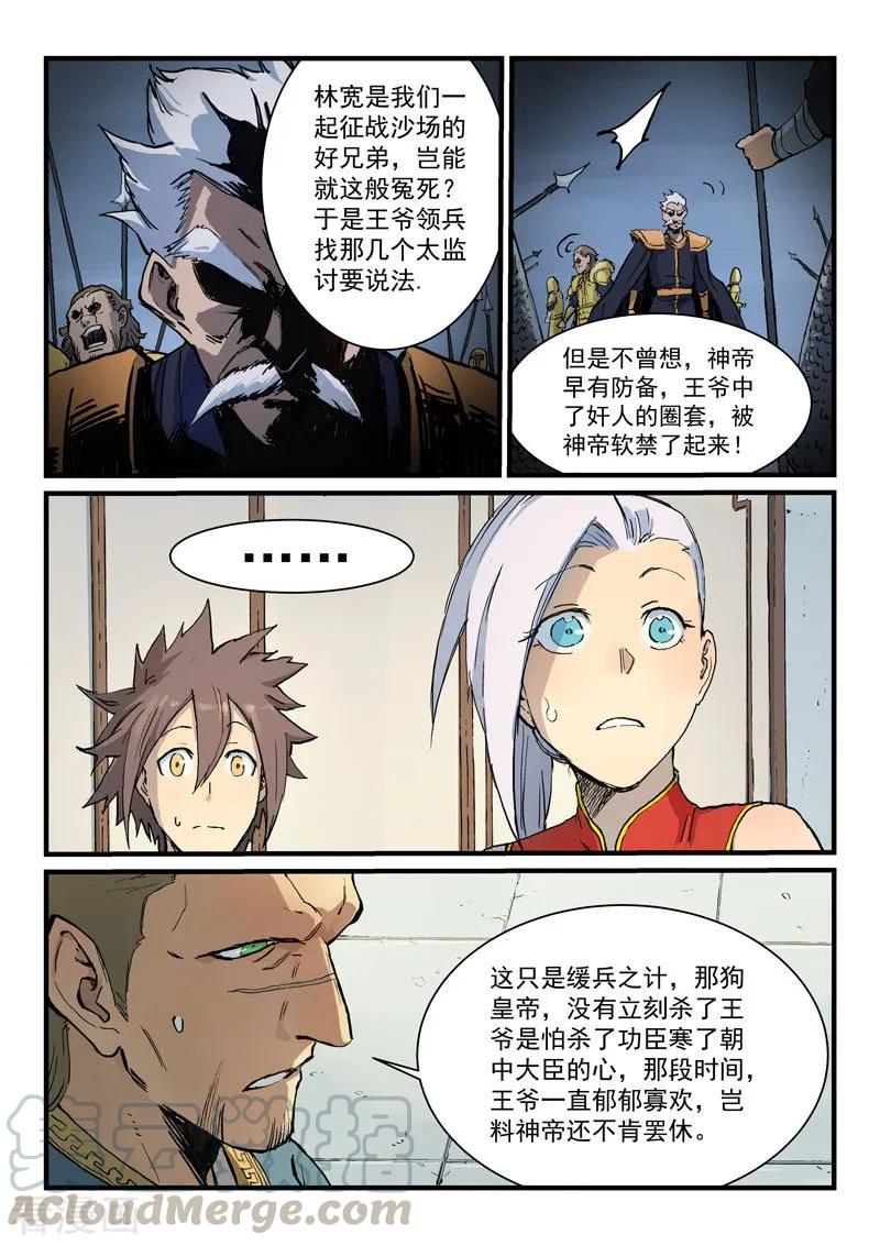 Star Martial God Technique Ch.335 p3