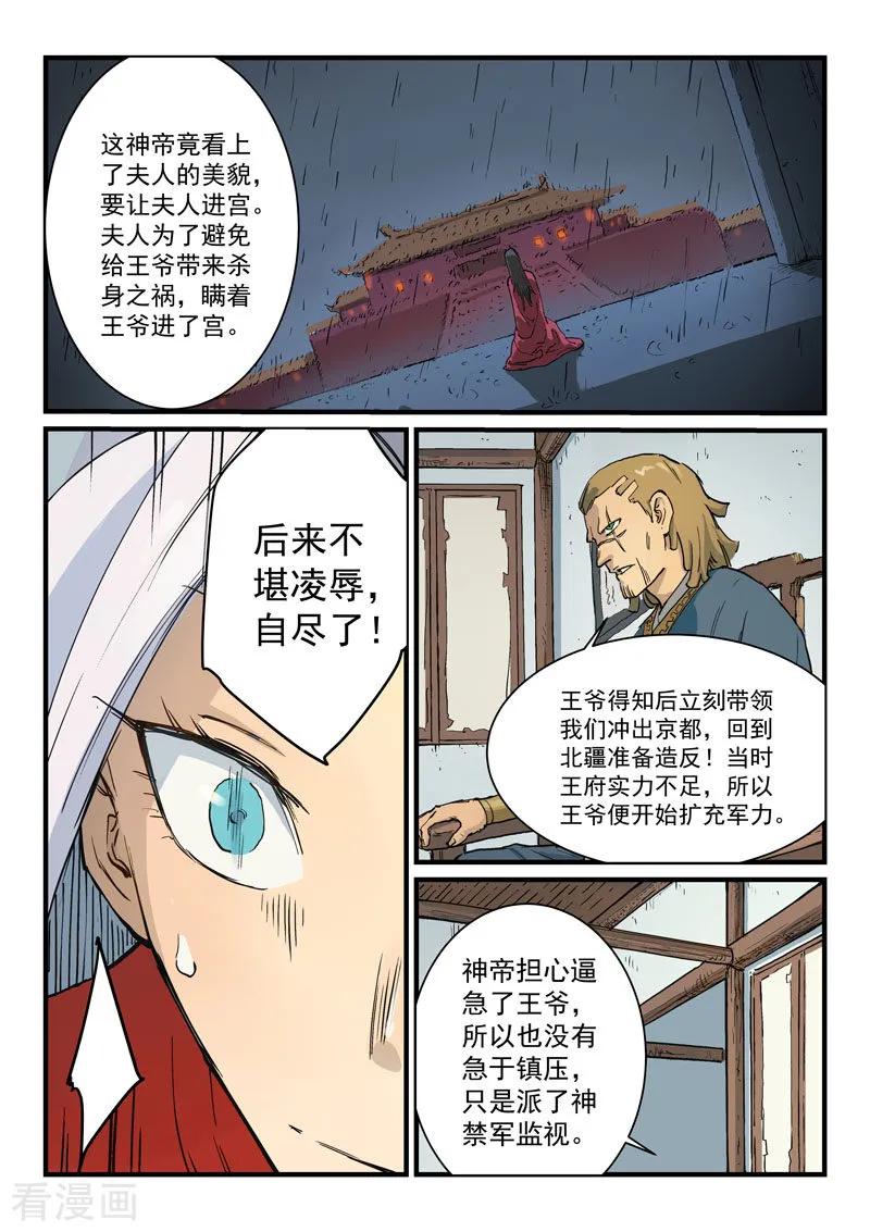Star Martial God Technique Ch.335 p4