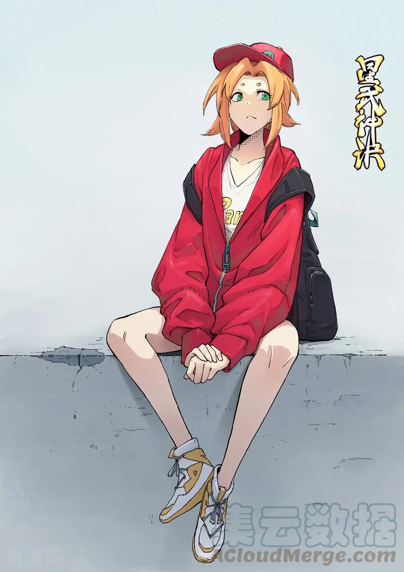 Star Martial God Technique Ch.336 p1