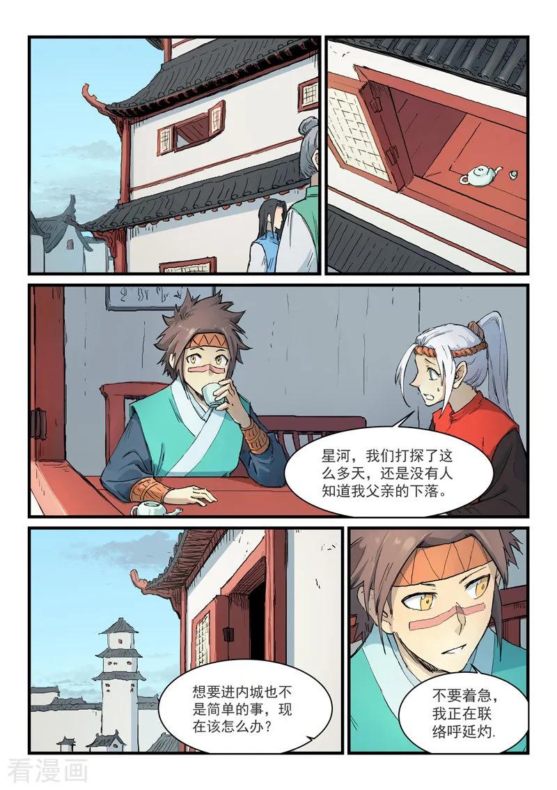 Star Martial God Technique Ch.336 p8
