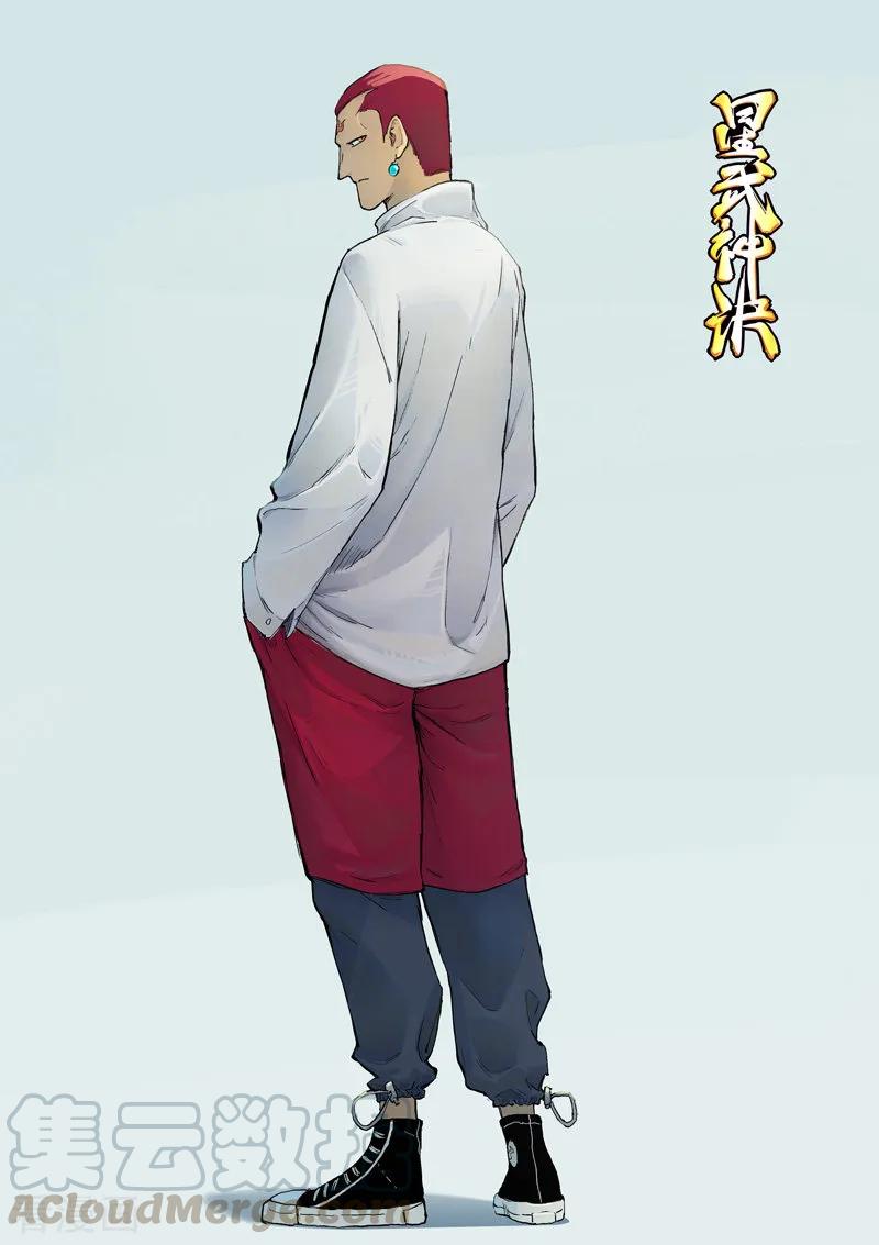 Star Martial God Technique Ch.337 p1