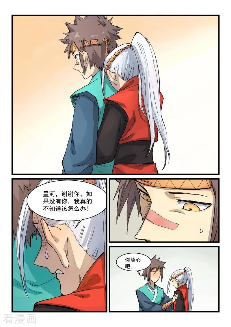 Star Martial God Technique Ch.337 p4