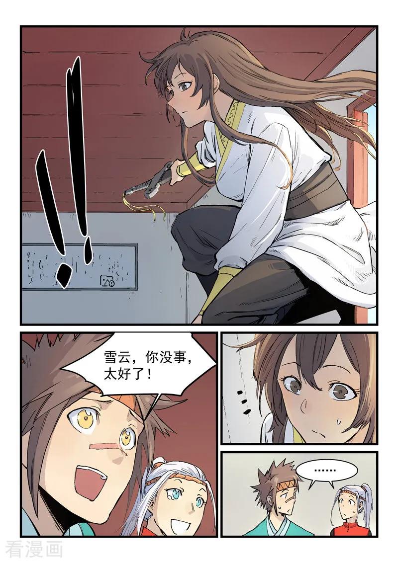 Star Martial God Technique Ch.337 p6