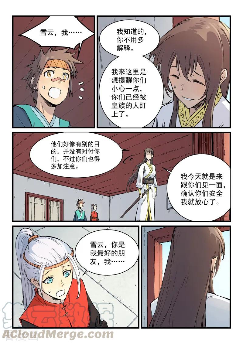 Star Martial God Technique Ch.337 p7