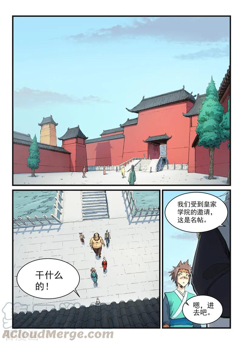 Star Martial God Technique Ch.338 p1
