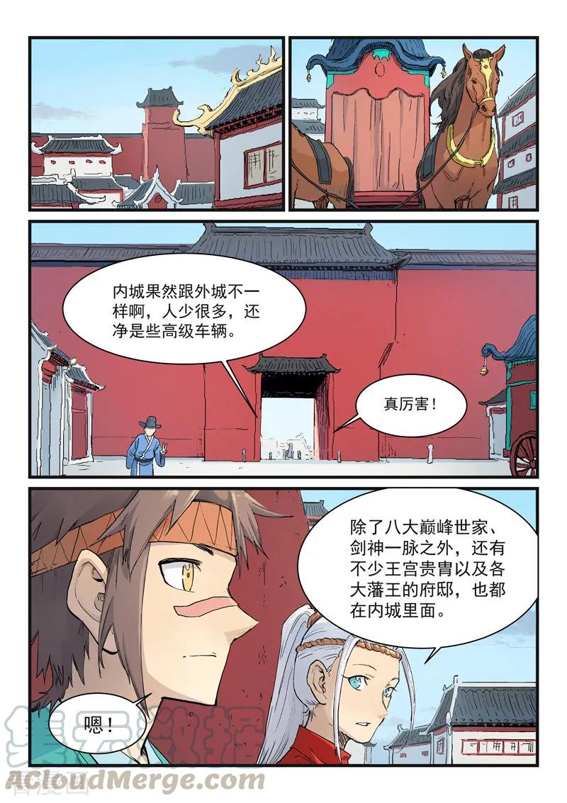 Star Martial God Technique Ch.338 p3