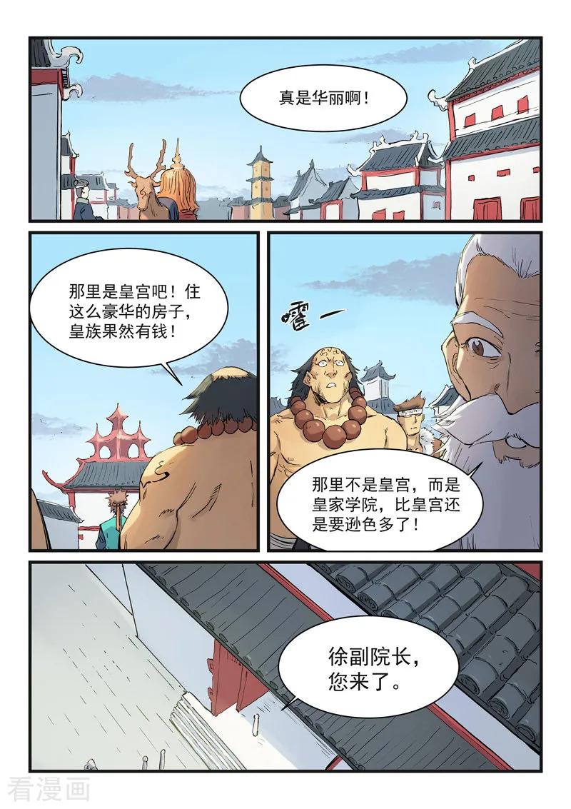 Star Martial God Technique Ch.338 p4