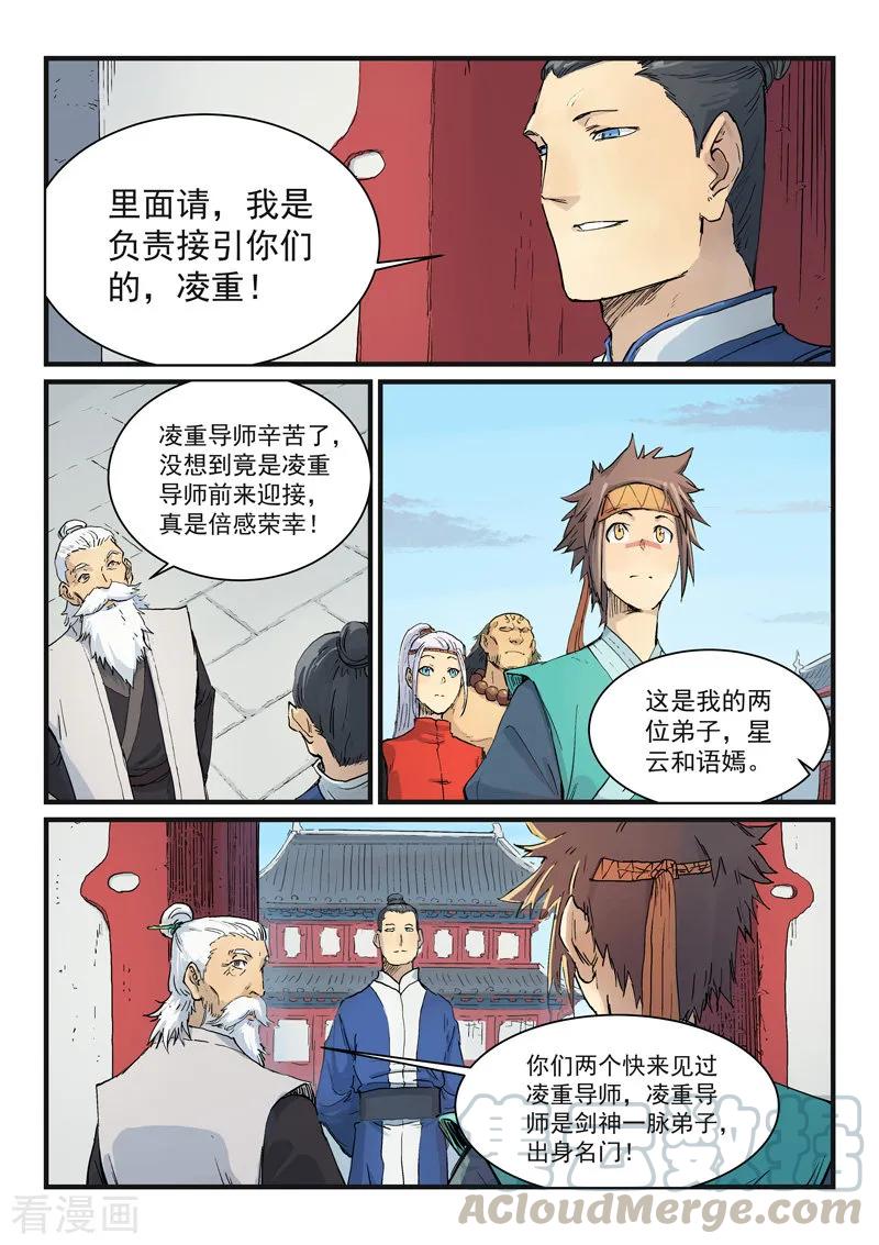 Star Martial God Technique Ch.338 p5
