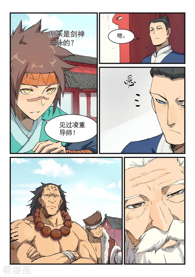 Star Martial God Technique Ch.338 p6