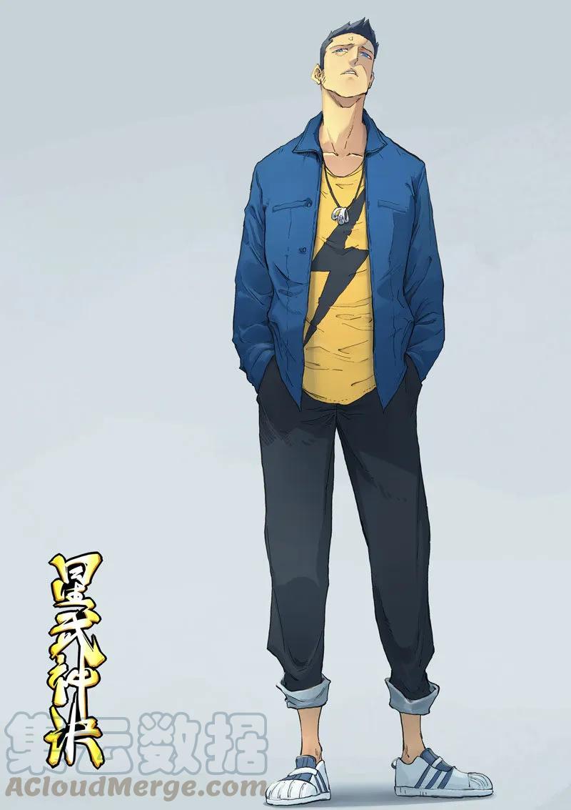 Star Martial God Technique Ch.339 p1