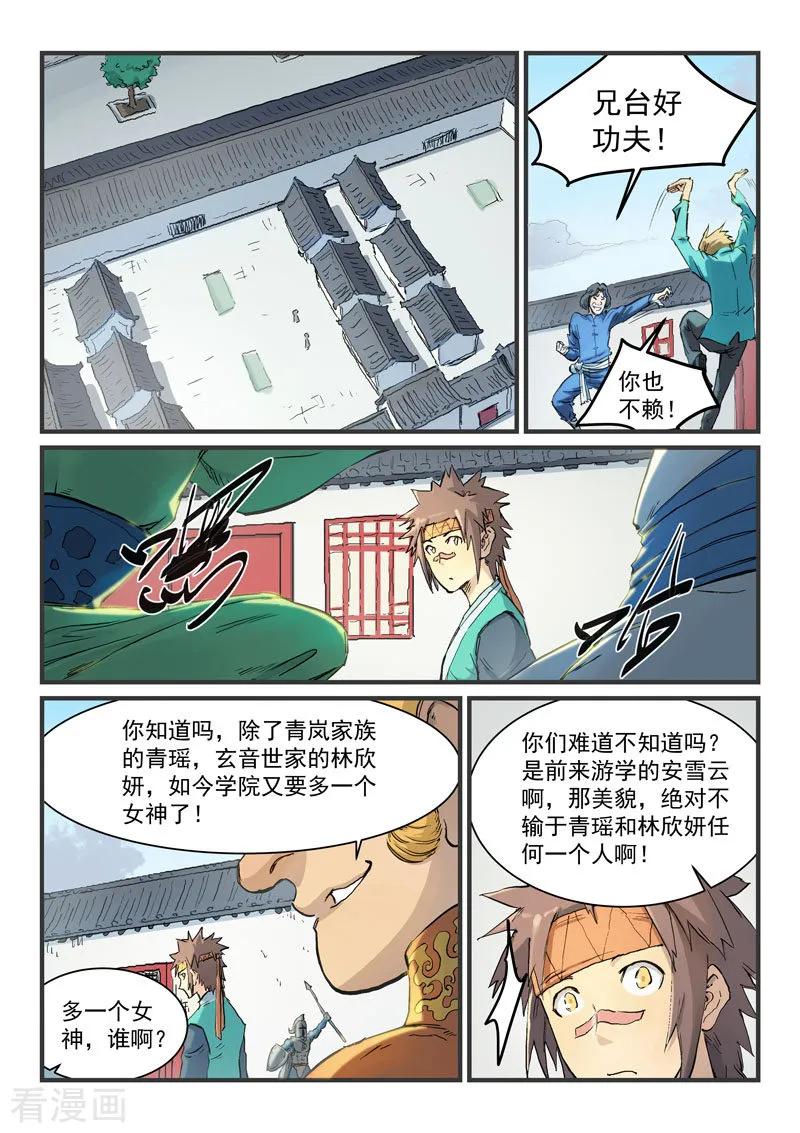 Star Martial God Technique Ch.339 p6