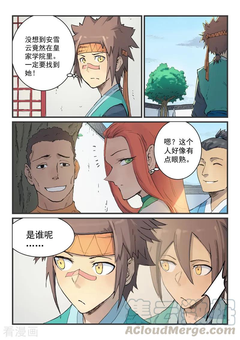 Star Martial God Technique Ch.339 p7