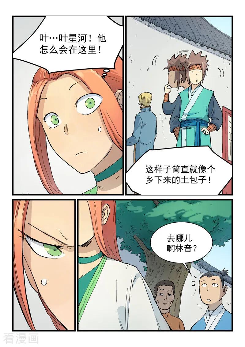 Star Martial God Technique Ch.339 p8