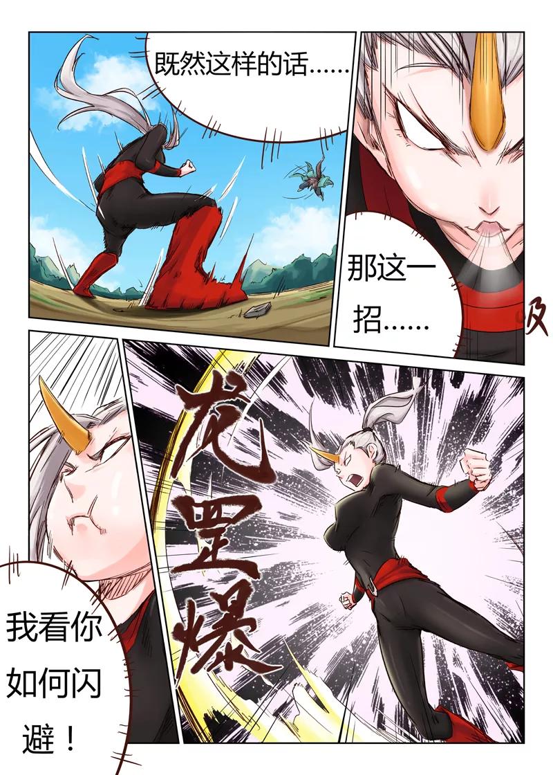 Star Martial God Technique Ch.34 p10