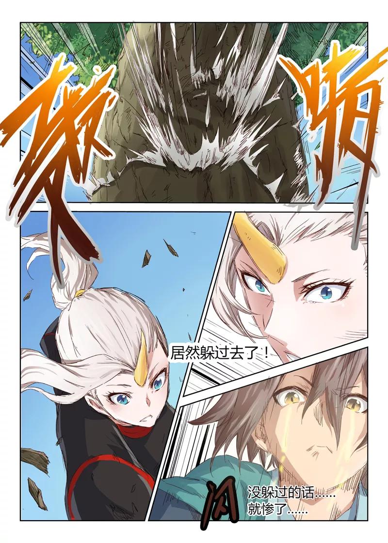 Star Martial God Technique Ch.34 p2