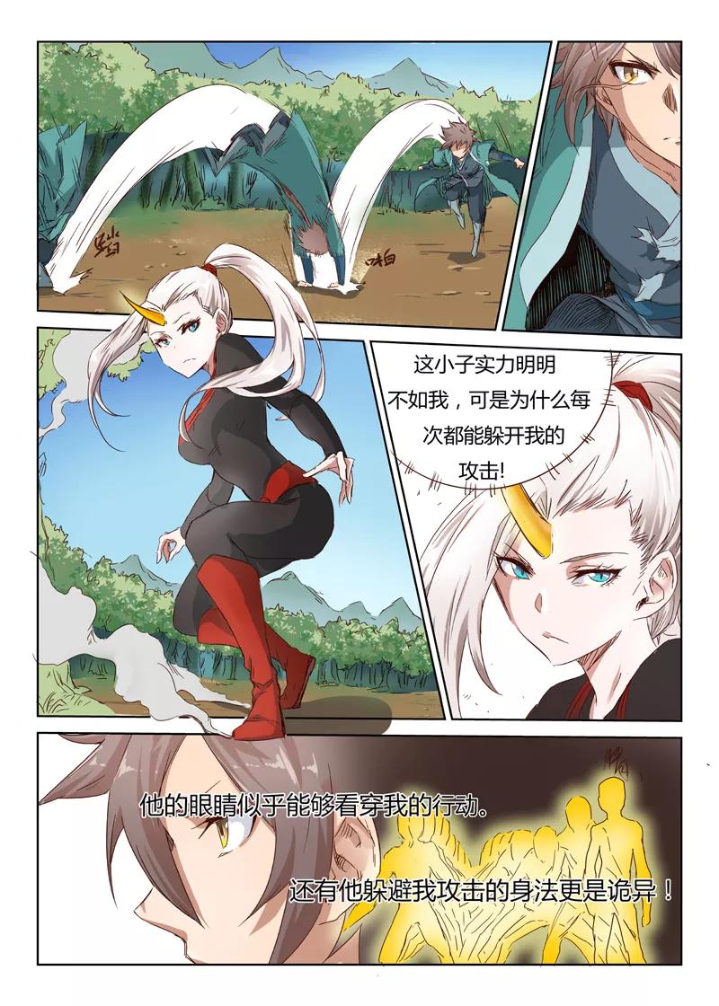 Star Martial God Technique Ch.34 p4
