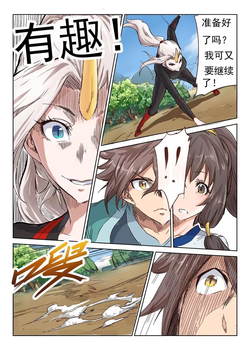 Star Martial God Technique Ch.34 p5