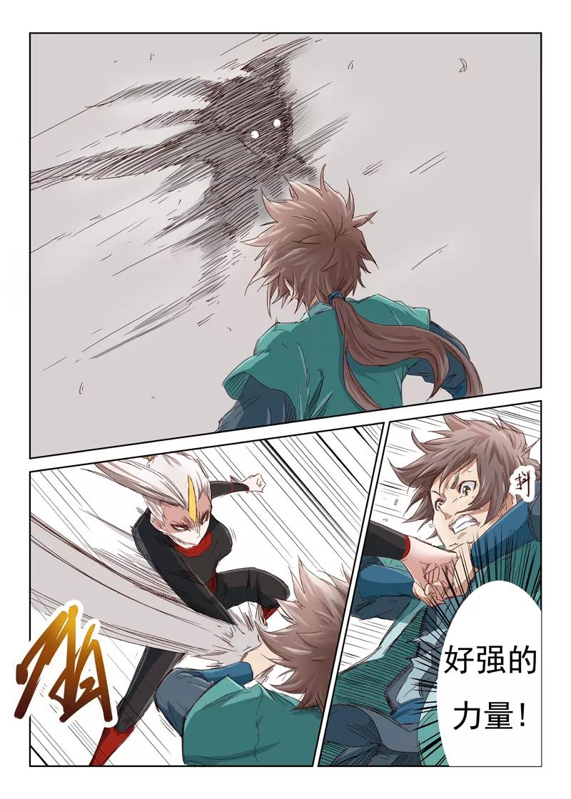 Star Martial God Technique Ch.34 p6