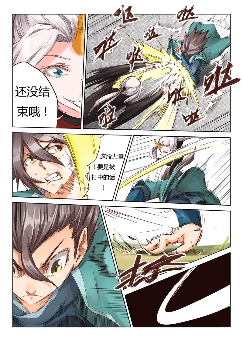 Star Martial God Technique Ch.34 p7