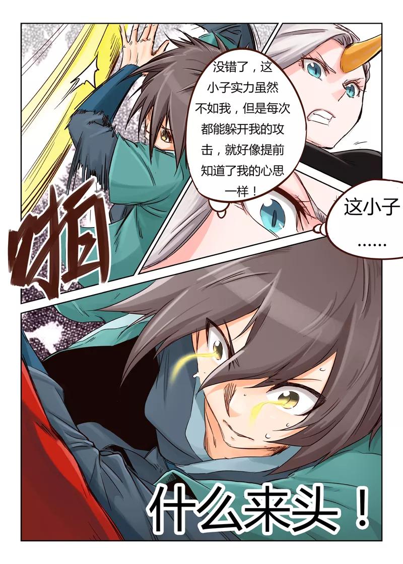 Star Martial God Technique Ch.34 p9