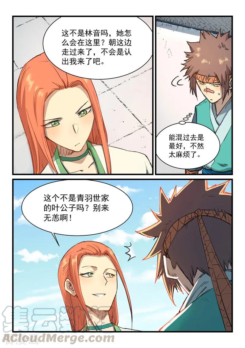 Star Martial God Technique Ch.340 p1