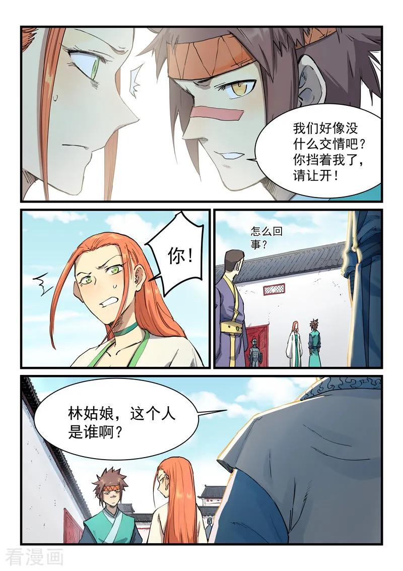 Star Martial God Technique Ch.340 p2