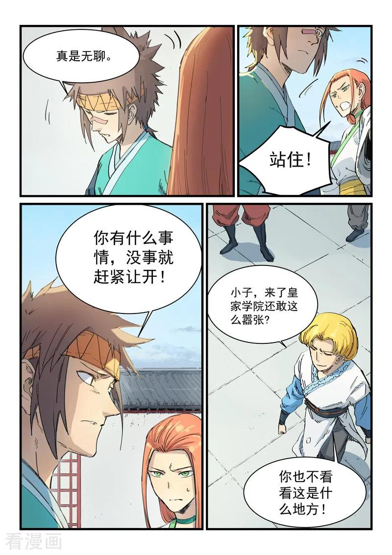 Star Martial God Technique Ch.340 p4