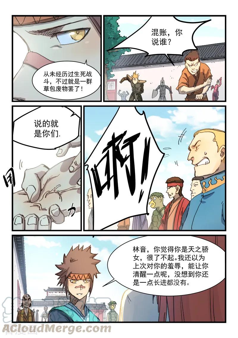 Star Martial God Technique Ch.340 p7