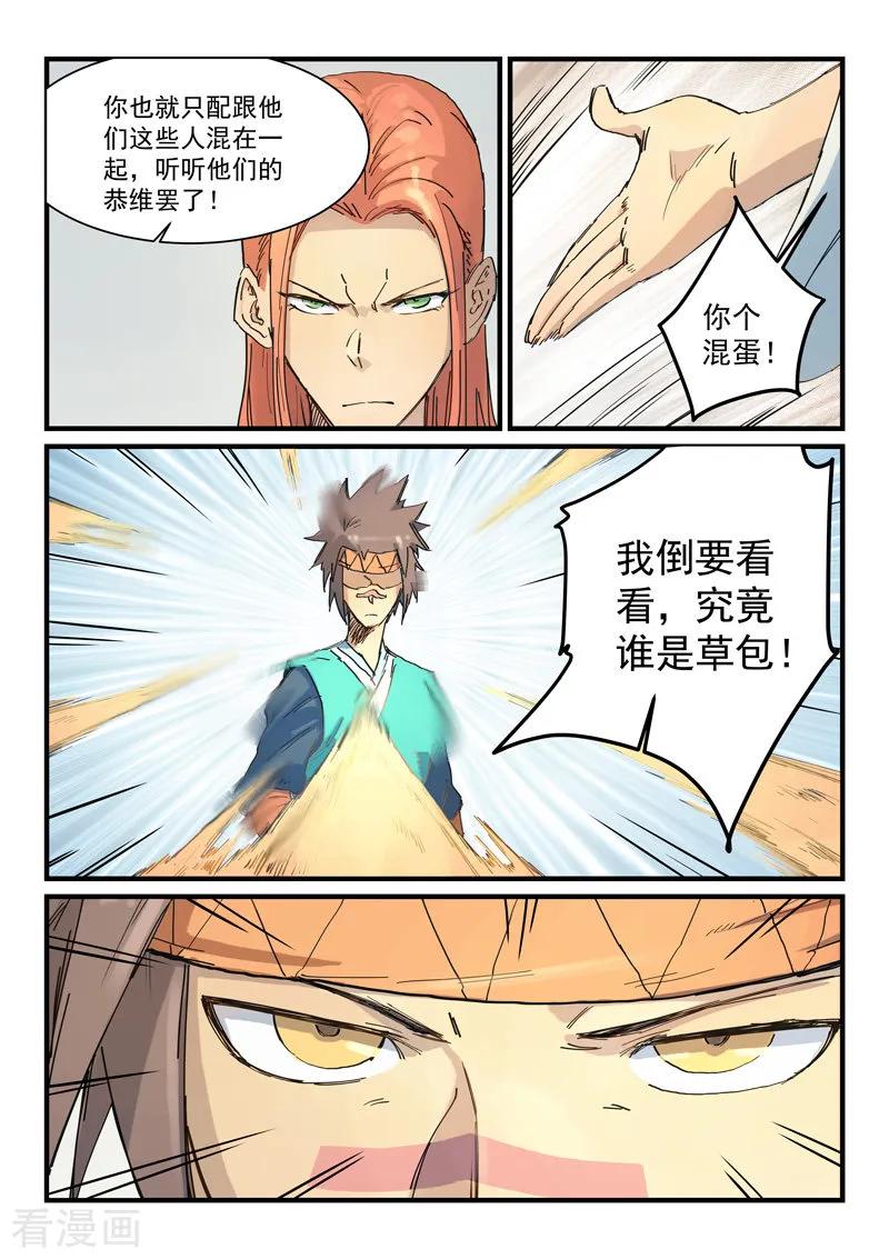 Star Martial God Technique Ch.340 p8