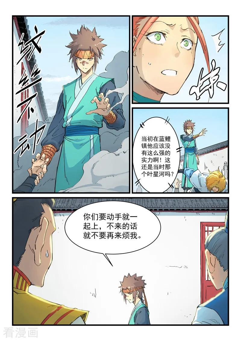 Star Martial God Technique Ch.341 p2