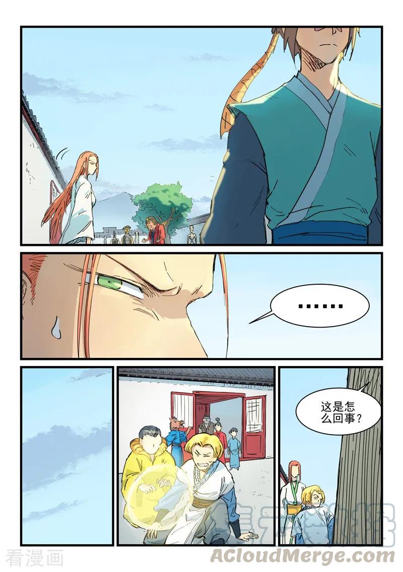 Star Martial God Technique Ch.341 p3