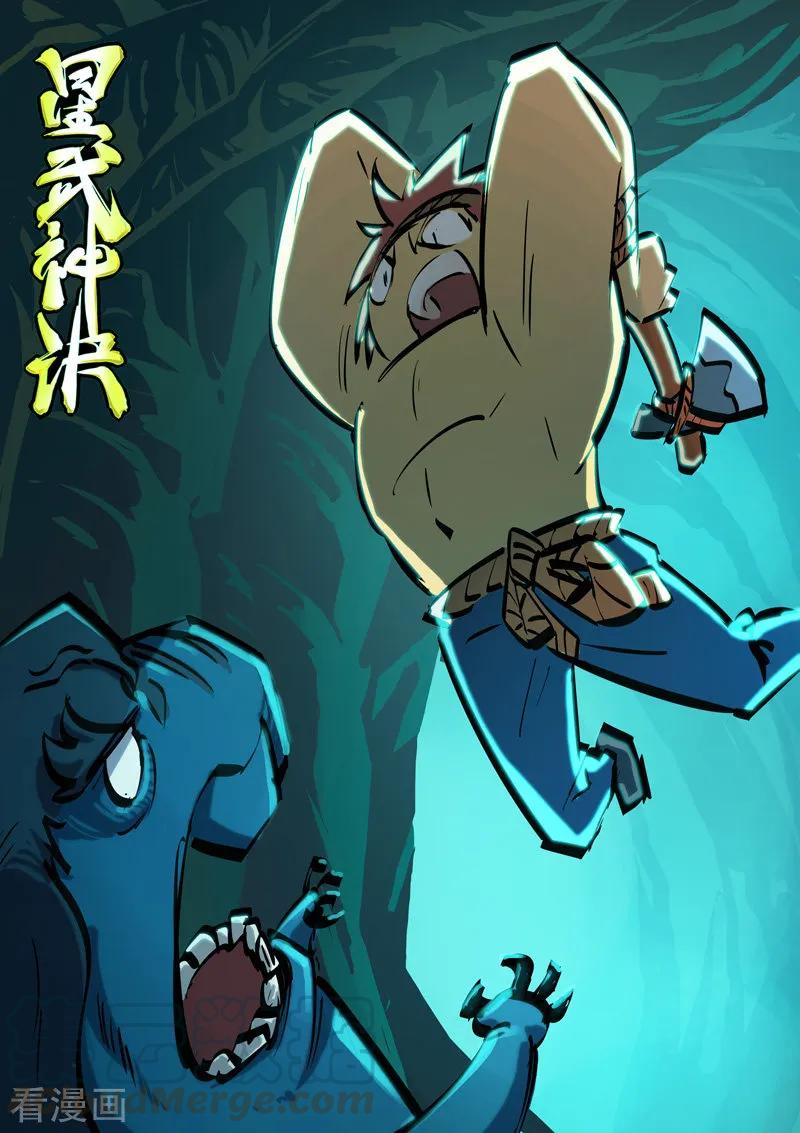 Star Martial God Technique Ch.342 p1