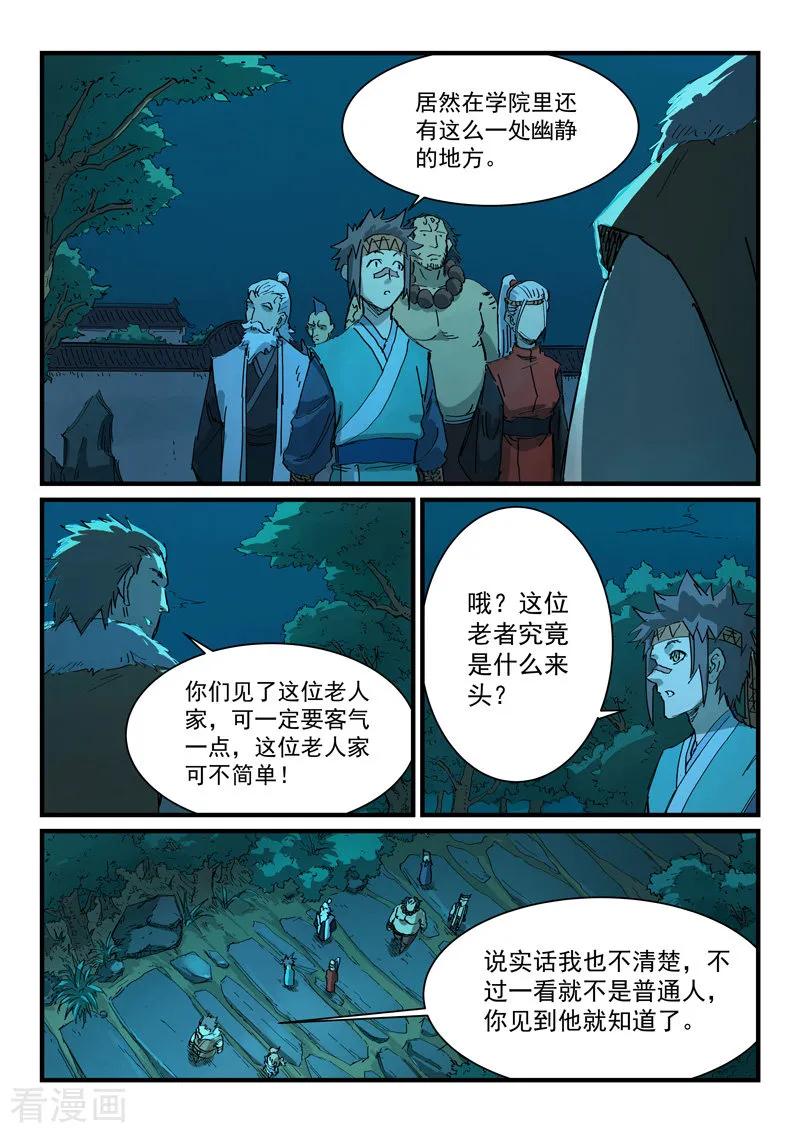 Star Martial God Technique Ch.342 p6