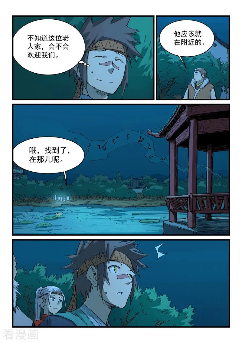 Star Martial God Technique Ch.342 p8