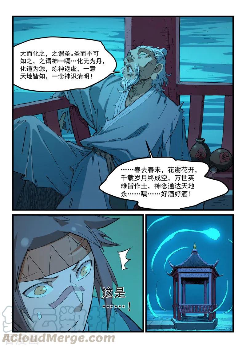 Star Martial God Technique Ch.342 p9