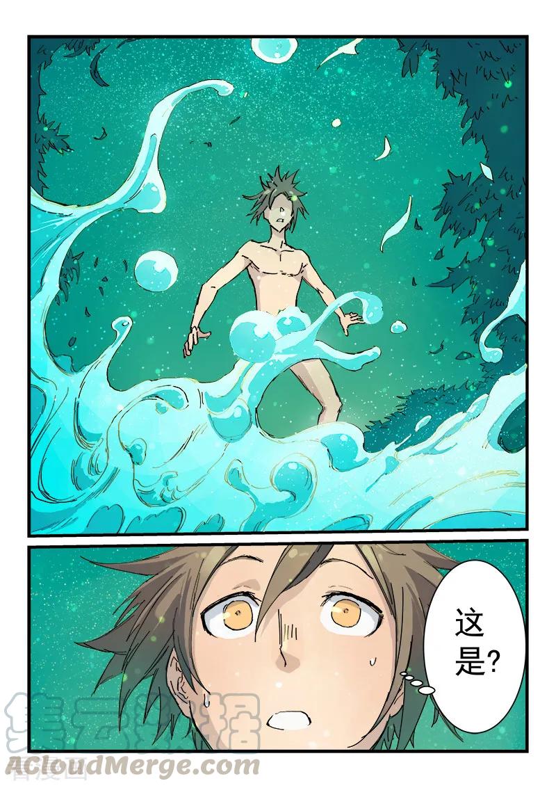 Star Martial God Technique Ch.343 p1