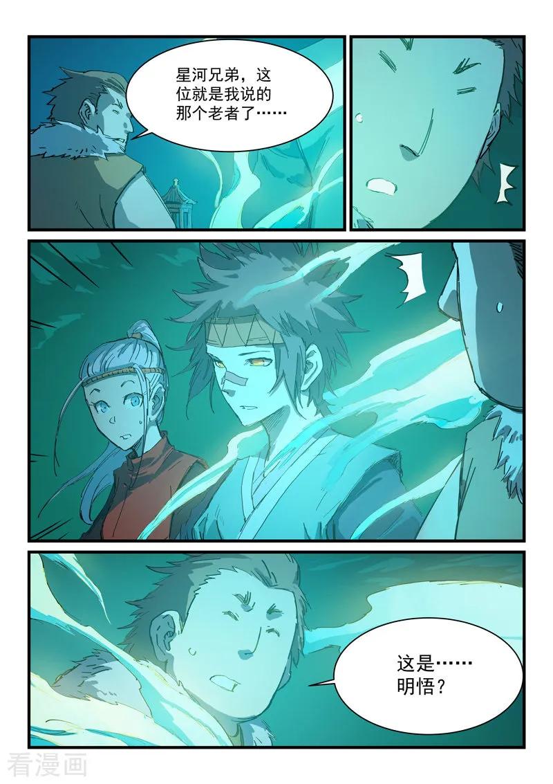 Star Martial God Technique Ch.343 p2