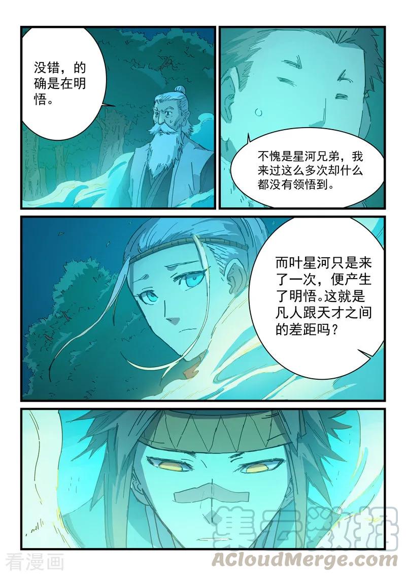 Star Martial God Technique Ch.343 p3