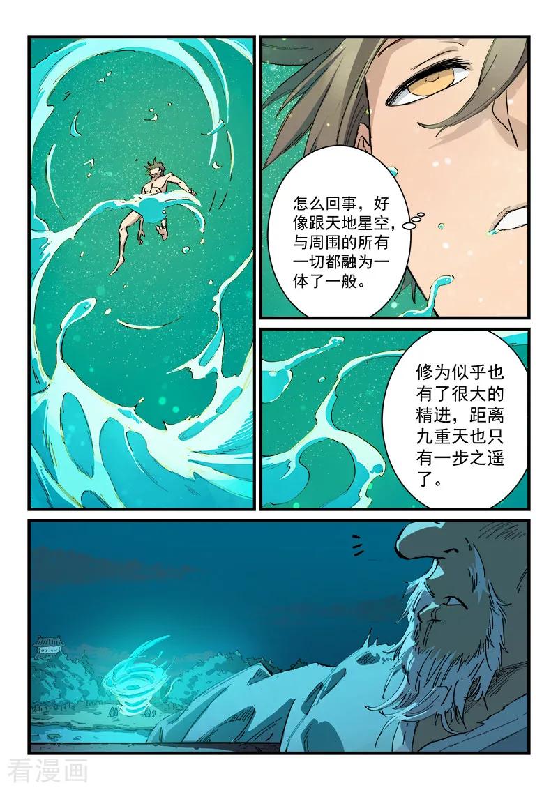 Star Martial God Technique Ch.343 p4