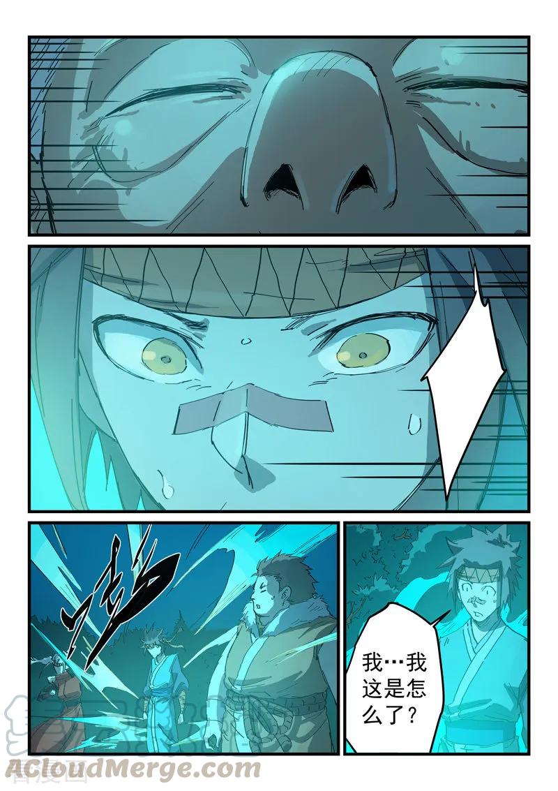 Star Martial God Technique Ch.343 p5