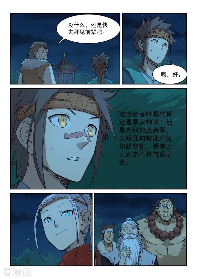 Star Martial God Technique Ch.343 p6
