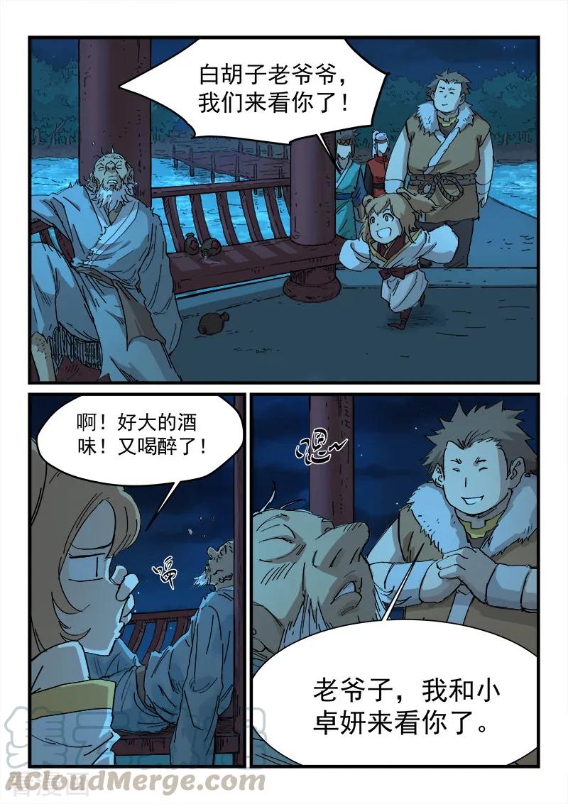 Star Martial God Technique Ch.343 p7